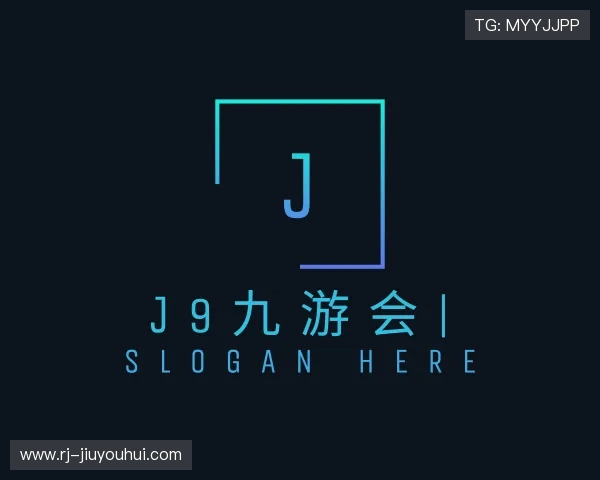 解读J9九游会